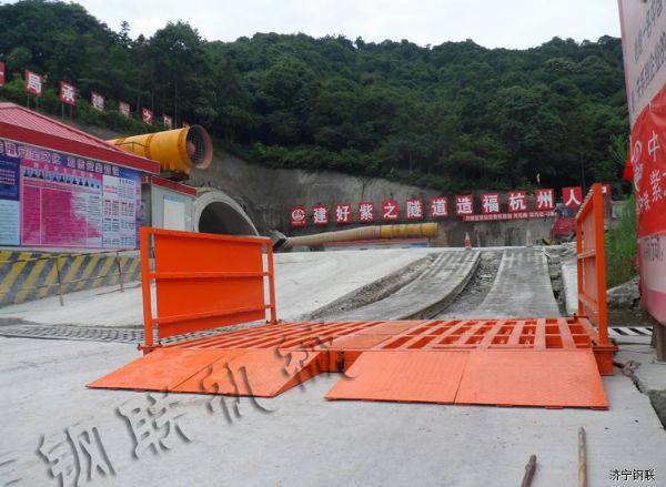 中鐵一局杭州紫之隧道項目部免基礎(chǔ)洗輪機(jī)2.jpg